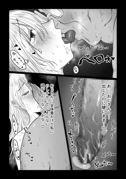 Page 29 of Nagasare Joshi 6 Kotowarenakute Funiki ni Nagasarechau Onnanoko ga Toutou Haramaserarechau Ohanashi