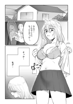 Page 38 of Nagasare Joshi 6 Kotowarenakute Funiki ni Nagasarechau Onnanoko ga Toutou Haramaserarechau Ohanashi
