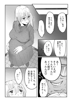 Page 43 of Nagasare Joshi 6 Kotowarenakute Funiki ni Nagasarechau Onnanoko ga Toutou Haramaserarechau Ohanashi