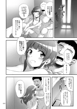 Page 22 of Nakadashi! Papachin Junkie 2 ~ Oyako Jusei Ninshin Bote H mo Aru yo