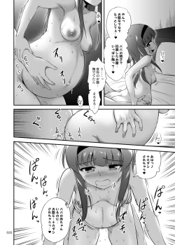 Page 26 of Nakadashi! Papachin Junkie 2 ~ Oyako Jusei Ninshin Bote H mo Aru yo
