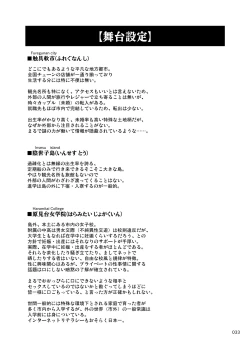 Page 33 of Nakadashi! Papachin Junkie 2 ~ Oyako Jusei Ninshin Bote H mo Aru yo