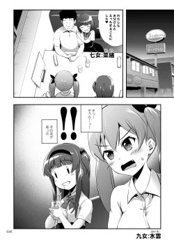 Page 36 of Nakadashi! Papachin Junkie 2 ~ Oyako Jusei Ninshin Bote H mo Aru yo