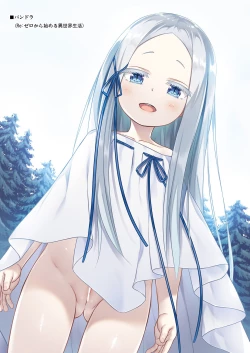 Page 17 of Tamaya Oodama Nijiiro Soushuuhen 4