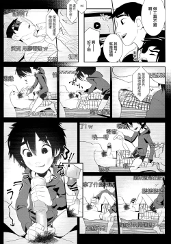 Page 7 of Kyodai Rhapsody