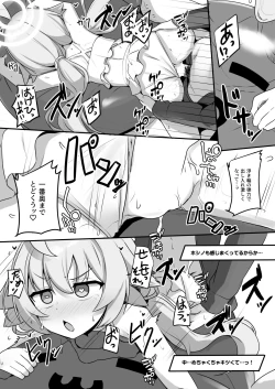 Page 16 of Sensei mo Taihen da nee~