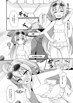 Page 3 of Sensei mo Taihen da nee~