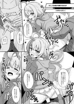 Page 6 of Sensei mo Taihen da nee~