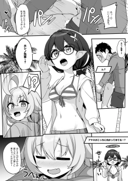 Page 7 of Sensei mo Taihen da nee~