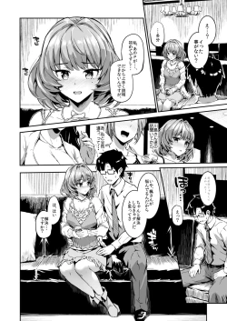 Page 125 of Morimiyakan Deremasu Hon Soushuuhen Vol.1