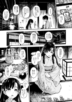 Page 4 of Morimiyakan Deremasu Hon Soushuuhen Vol.2