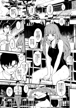 Page 54 of Morimiyakan Deremasu Hon Soushuuhen Vol.2