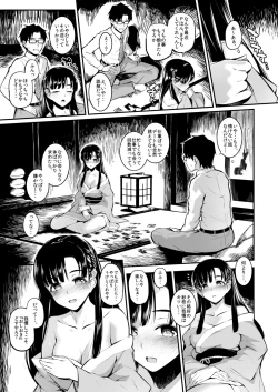 Page 6 of Morimiyakan Deremasu Hon Soushuuhen Vol.2