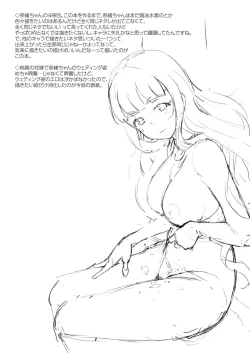 Page 72 of Morimiyakan Deremasu Hon Soushuuhen Vol.2