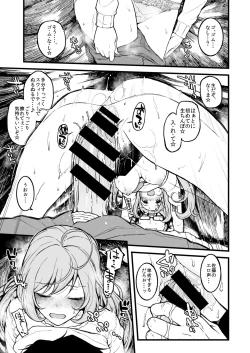 Page 82 of Morimiyakan Deremasu Hon Soushuuhen Vol.2