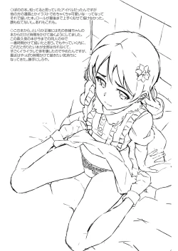 Page 21 of Morikubo to Oshiire de Suru Hon