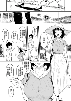 Page 3 of Kako-san to Asedaku de Suru Hon