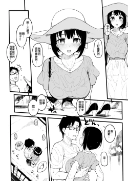 Page 4 of Kako-san to Asedaku de Suru Hon