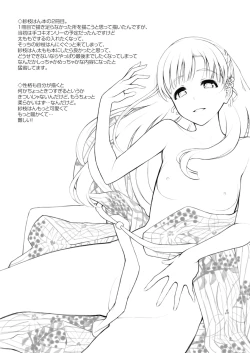 Page 21 of Sae-han ni Tede shite Morau Hon