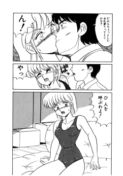 Page 147 of MIZUGI CRISIS