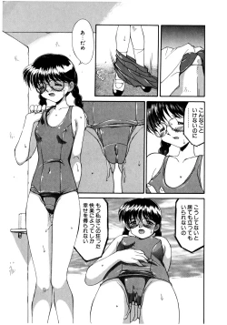 Page 14 of MIZUGI CRISIS