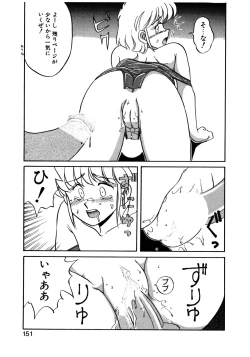 Page 152 of MIZUGI CRISIS