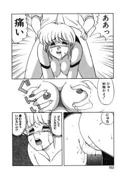 Page 153 of MIZUGI CRISIS