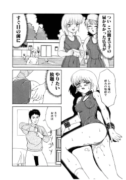 Page 173 of MIZUGI CRISIS