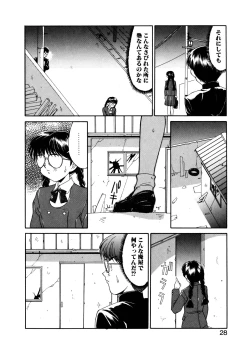 Page 29 of MIZUGI CRISIS