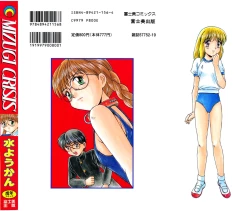 Page 2 of MIZUGI CRISIS