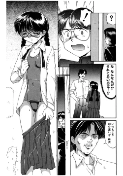 Page 30 of MIZUGI CRISIS