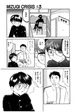 Page 46 of MIZUGI CRISIS