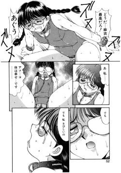 Page 53 of MIZUGI CRISIS