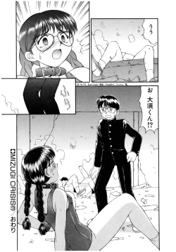 Page 57 of MIZUGI CRISIS