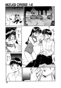 Page 66 of MIZUGI CRISIS