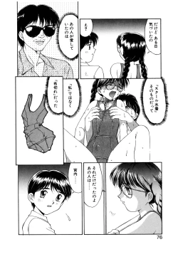 Page 77 of MIZUGI CRISIS