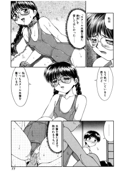 Page 78 of MIZUGI CRISIS