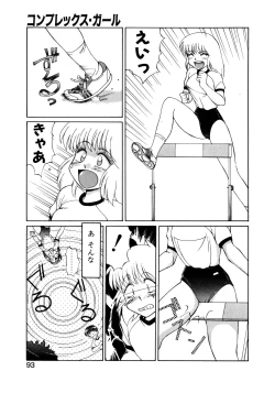 Page 94 of MIZUGI CRISIS