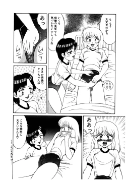 Page 97 of MIZUGI CRISIS