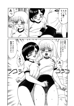 Page 99 of MIZUGI CRISIS