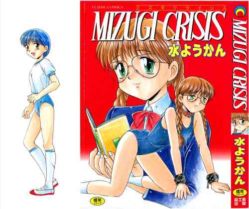[Mizuyoukan] MIZUGI CRISIS