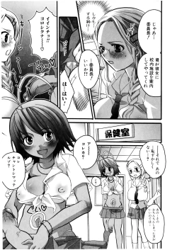 Page 10 of Futanarikko Milky LOVE