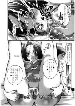 Page 111 of Futanarikko Milky LOVE