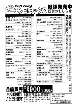 Page 159 of Futanarikko Milky LOVE