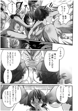 Page 44 of Futanarikko Milky LOVE