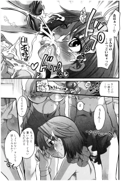 Page 48 of Futanarikko Milky LOVE