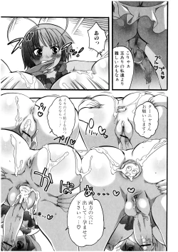 Page 56 of Futanarikko Milky LOVE