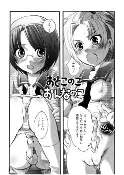 Page 60 of Futanarikko Milky LOVE