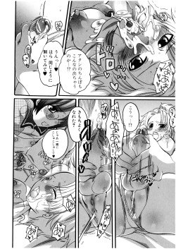 Page 81 of Futanarikko Milky LOVE