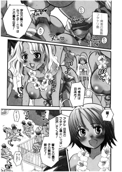 Page 8 of Futanarikko Milky LOVE